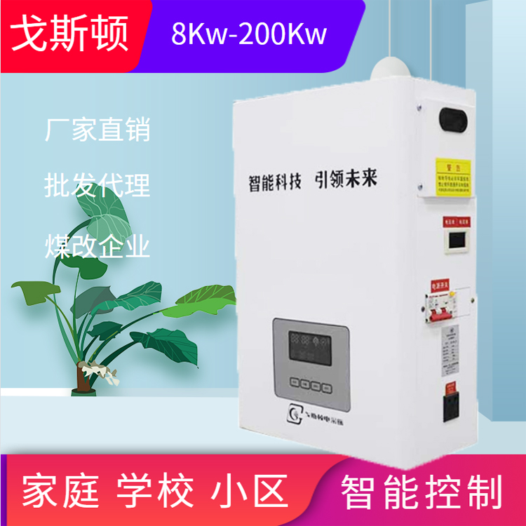 擁有多種優(yōu)點的電供暖鍋爐